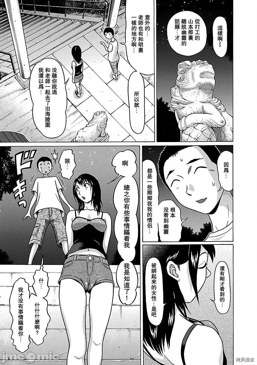 连裤袜 连裤袜_第43话.zip 第13页