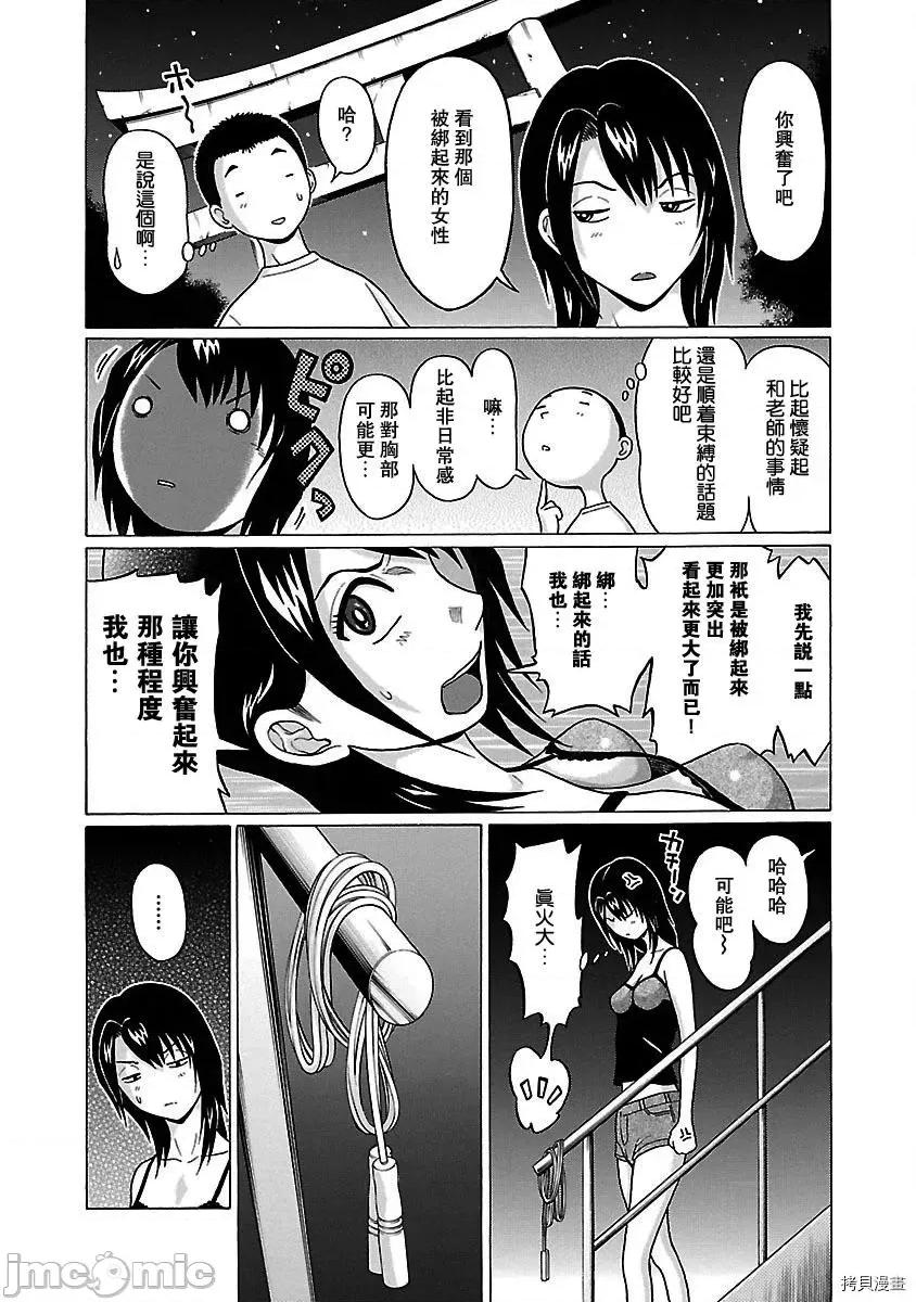 连裤袜 连裤袜_第43话.zip 第14页