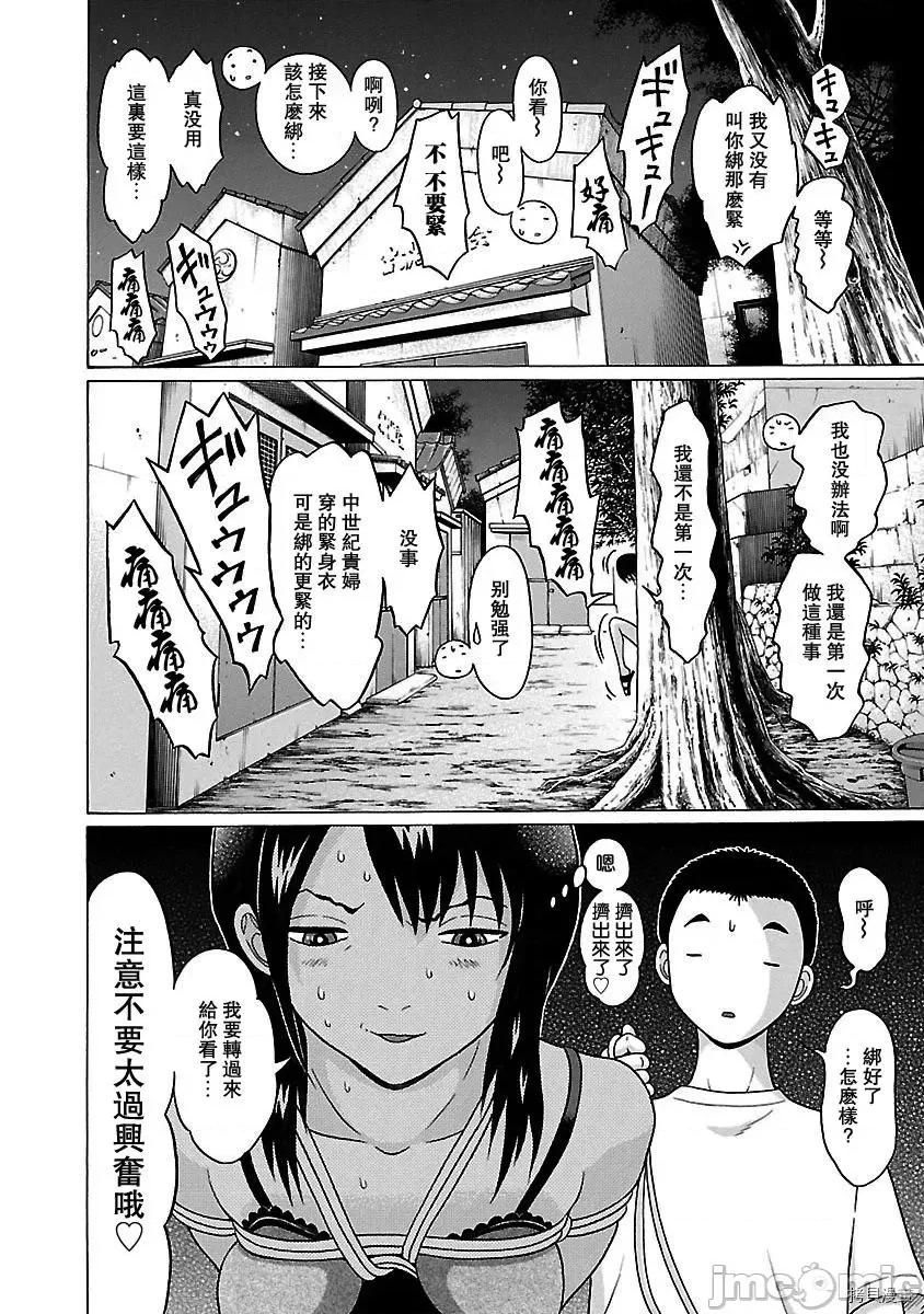 连裤袜 连裤袜_第43话.zip 第16页