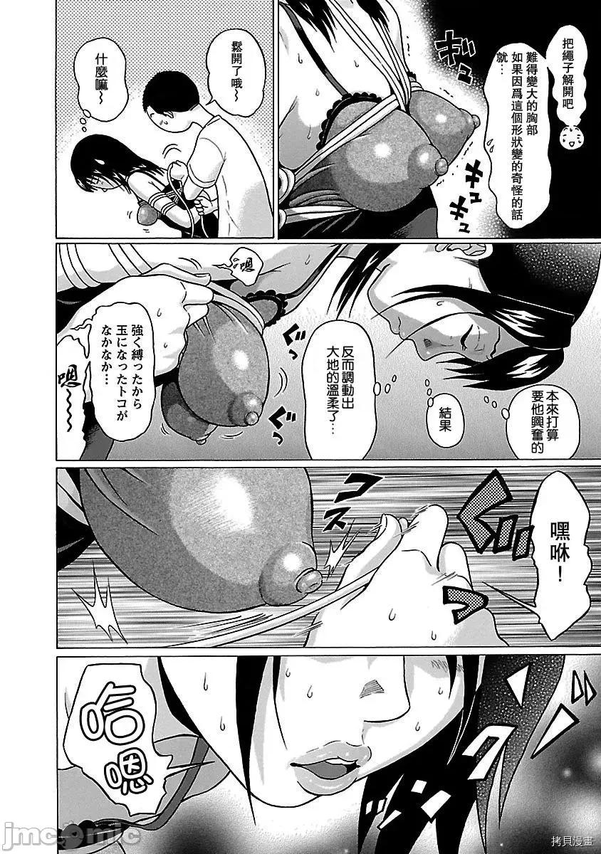 连裤袜 连裤袜_第43话.zip 第18页
