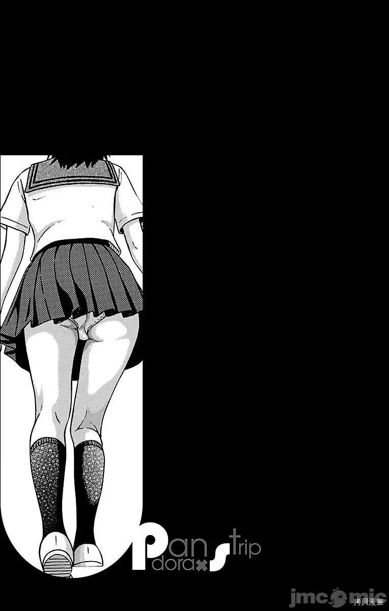 连裤袜 连裤袜_第43话.zip 第21页