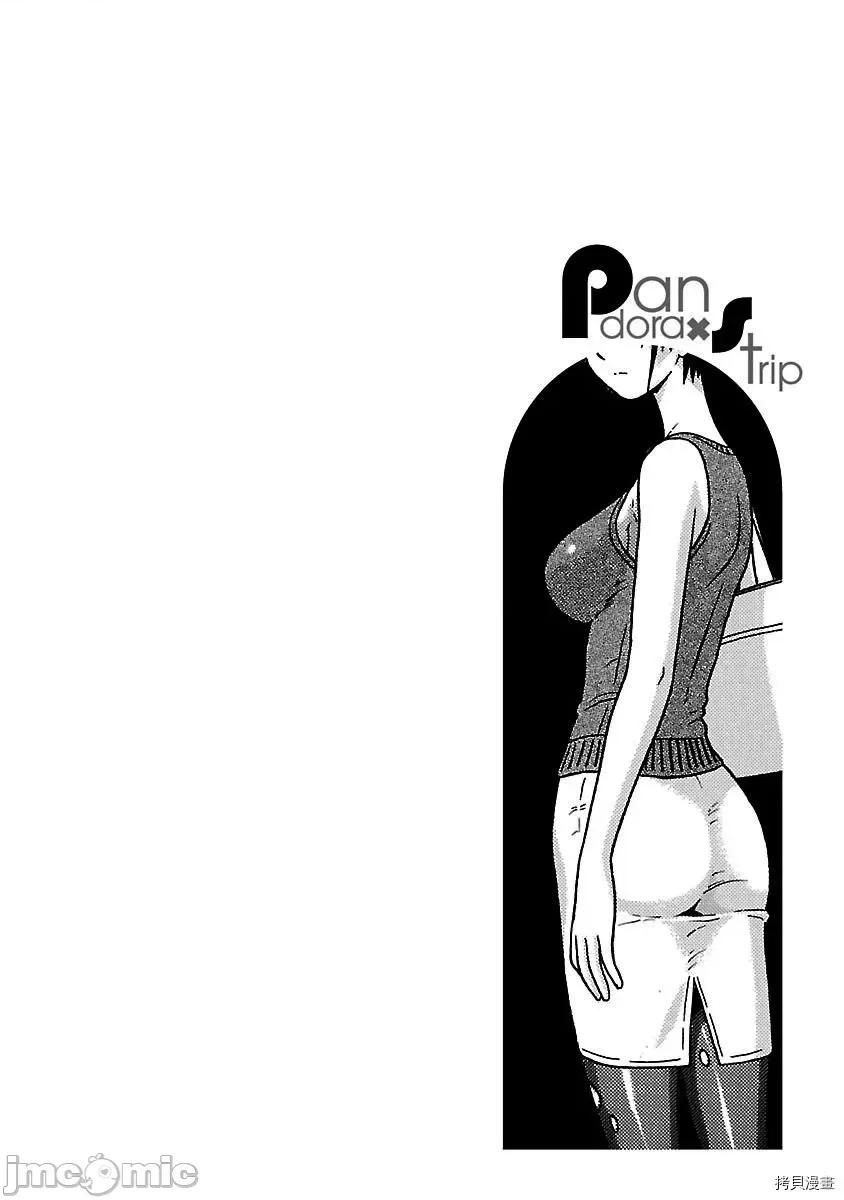 连裤袜 连裤袜_第43话.zip 第22页