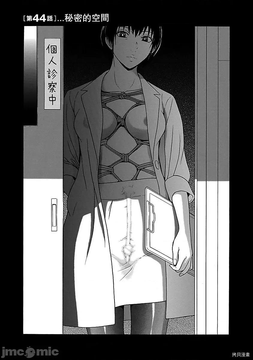 连裤袜 连裤袜_第44话.zip 第1页