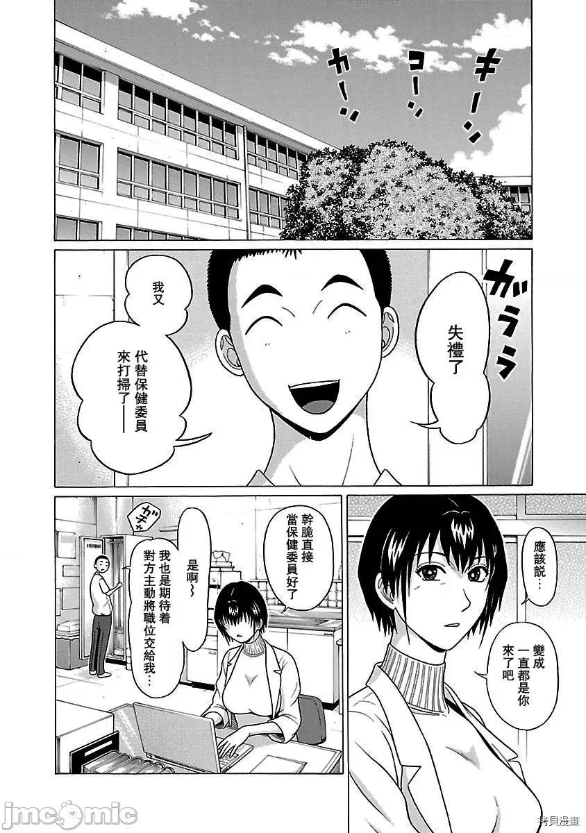 连裤袜 连裤袜_第44话.zip 第2页
