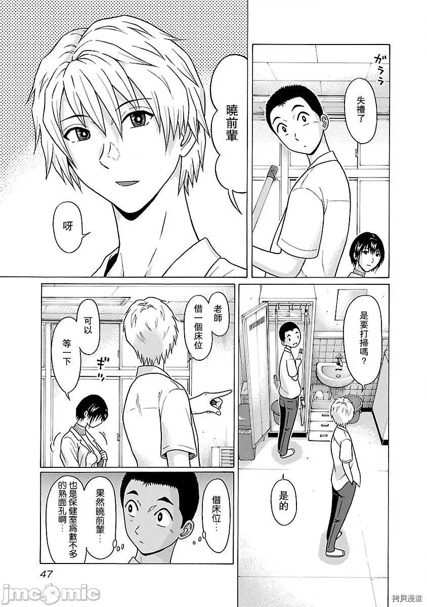 连裤袜 连裤袜_第44话.zip 第3页