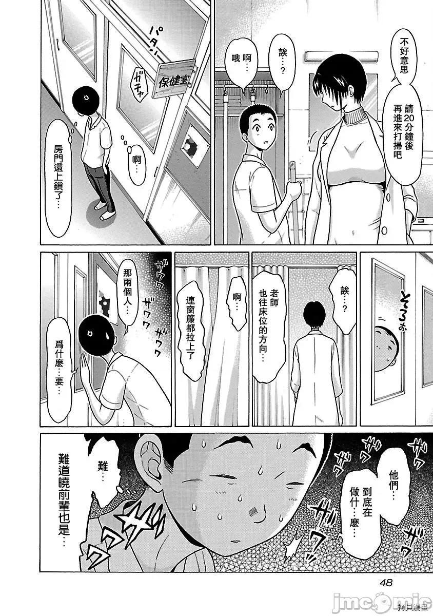 连裤袜 连裤袜_第44话.zip 第4页