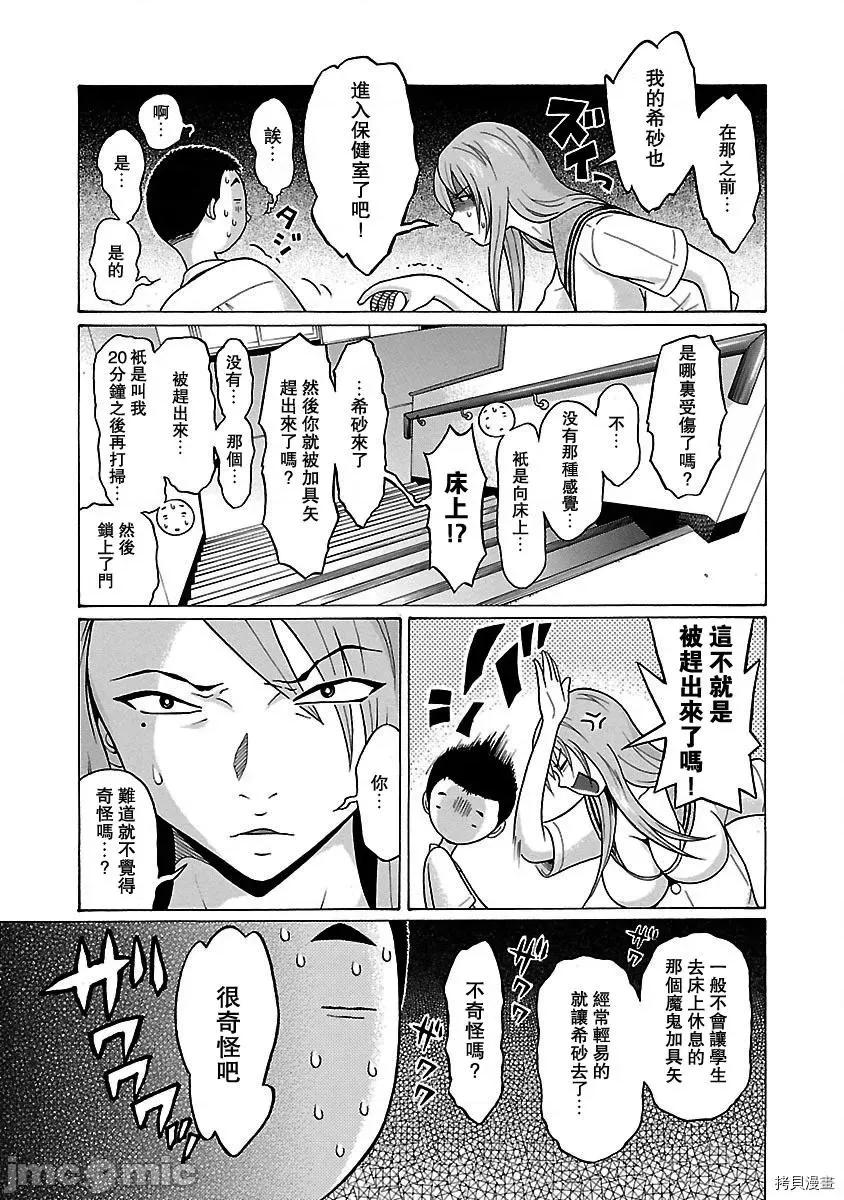 连裤袜 连裤袜_第44话.zip 第7页