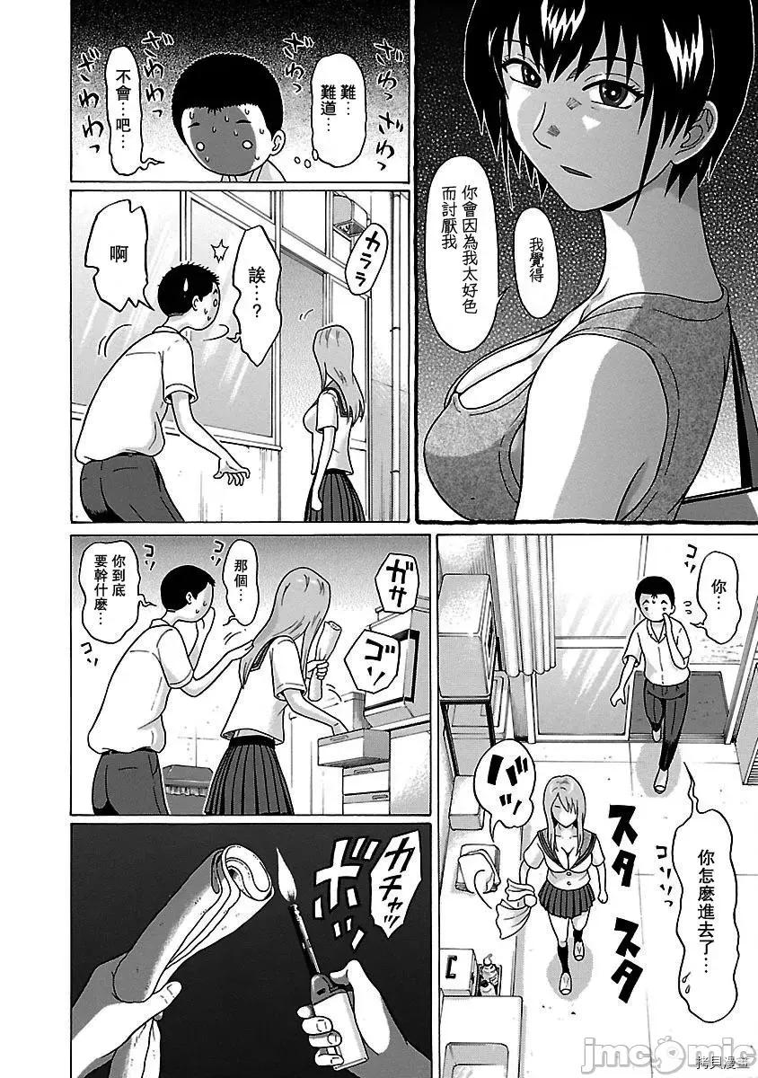 连裤袜 连裤袜_第44话.zip 第10页
