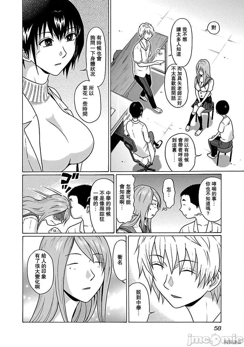 连裤袜 连裤袜_第44话.zip 第14页