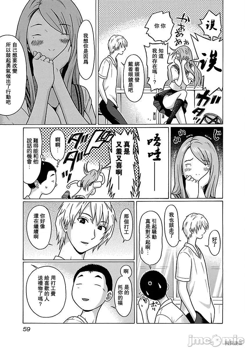 连裤袜 连裤袜_第44话.zip 第15页