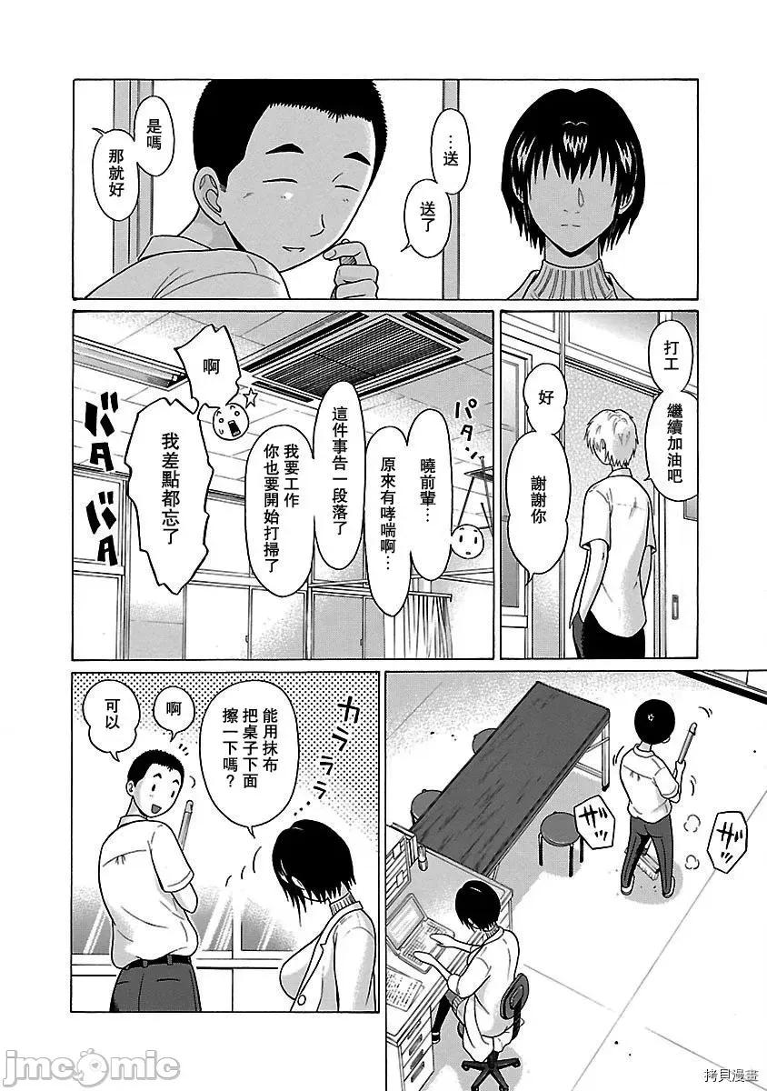 连裤袜 连裤袜_第44话.zip 第16页