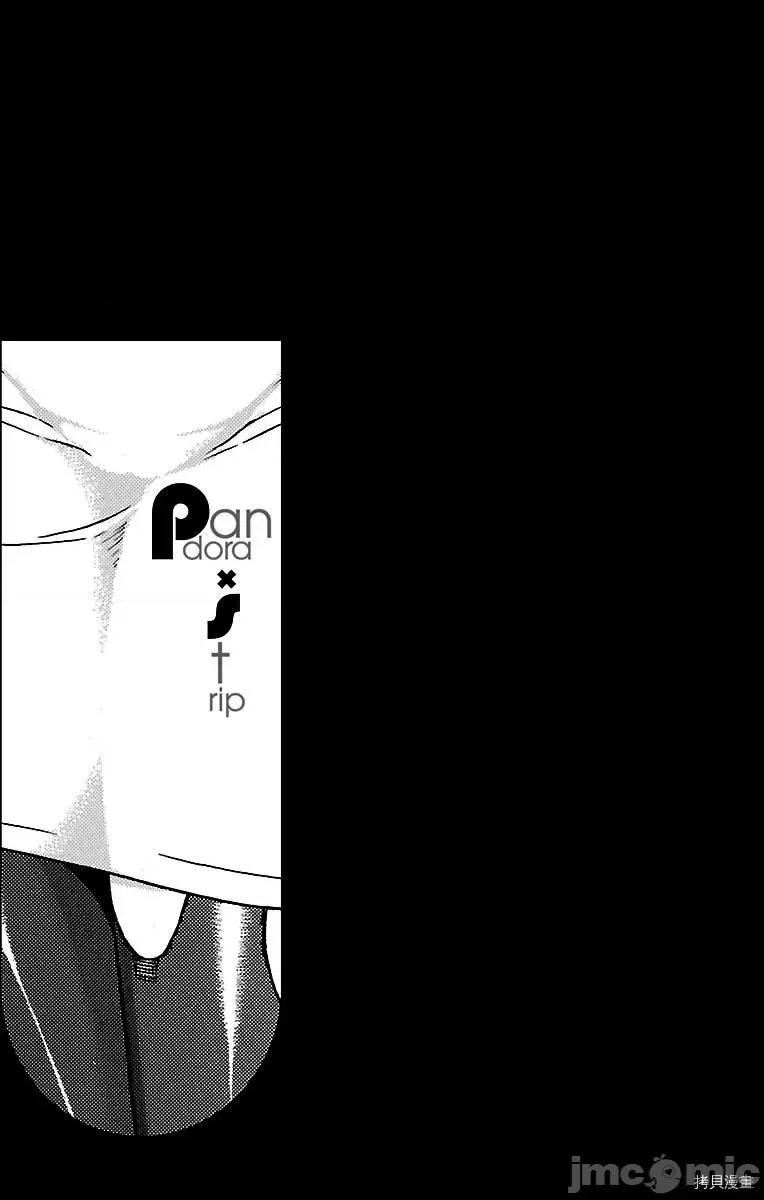 连裤袜 连裤袜_第44话.zip 第21页