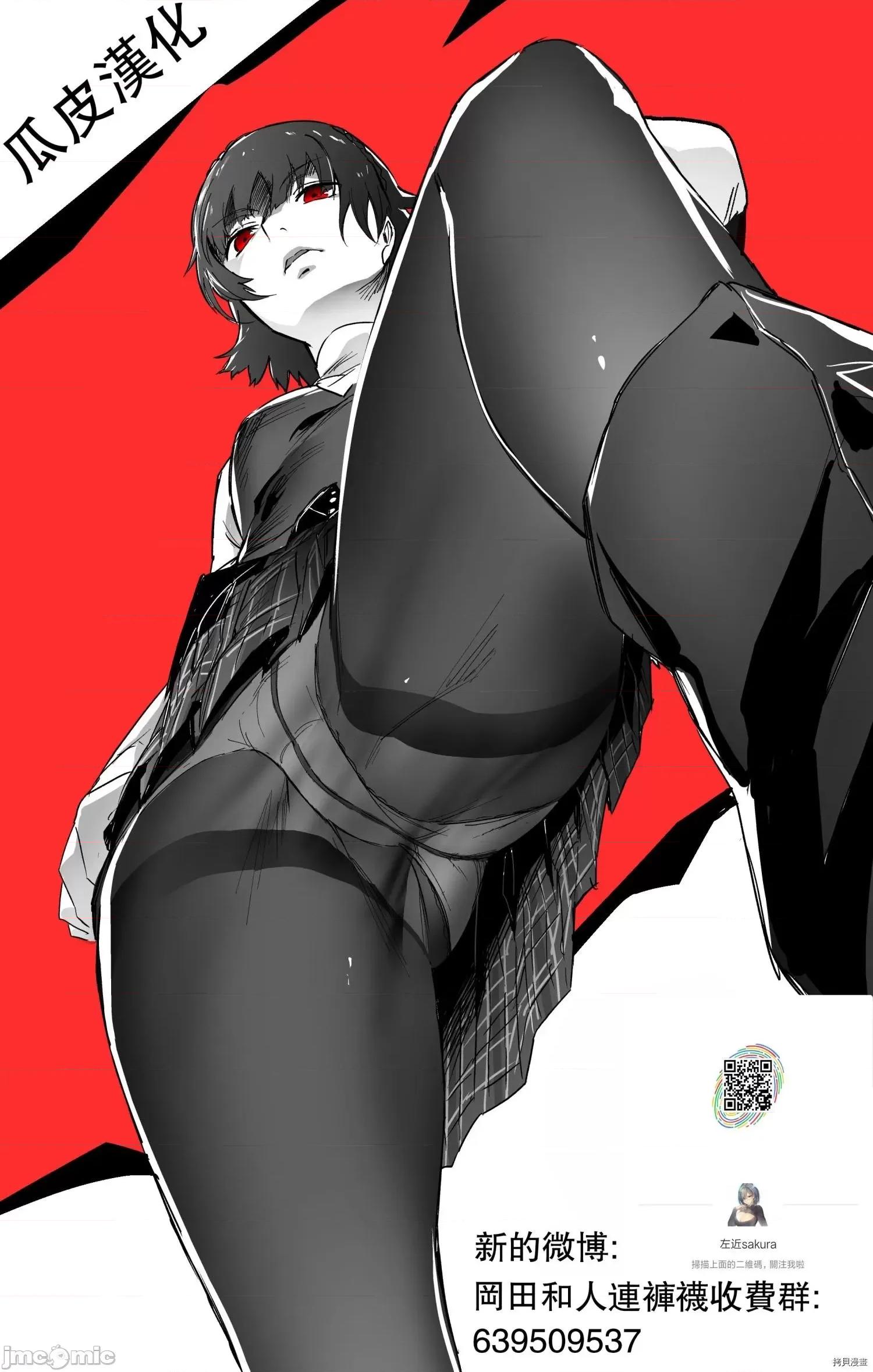 连裤袜 连裤袜_第44话.zip 第22页