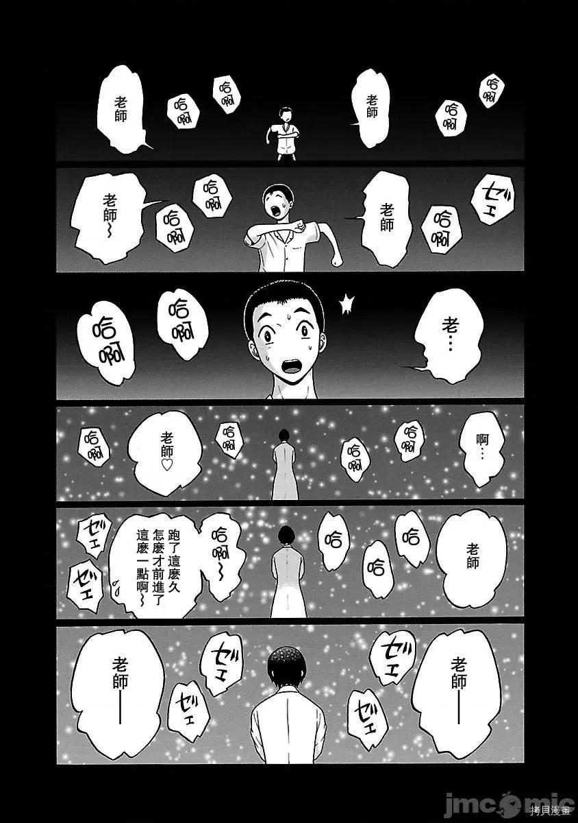 连裤袜 连裤袜_第45话.zip 第2页