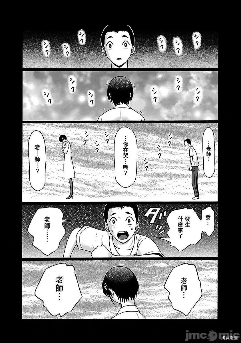 连裤袜 连裤袜_第45话.zip 第3页