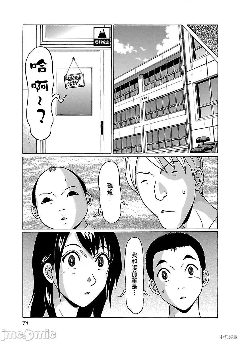 连裤袜 连裤袜_第45话.zip 第6页