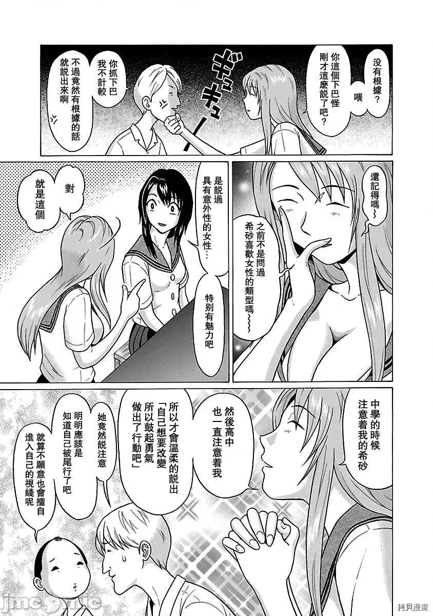 连裤袜 连裤袜_第45话.zip 第8页