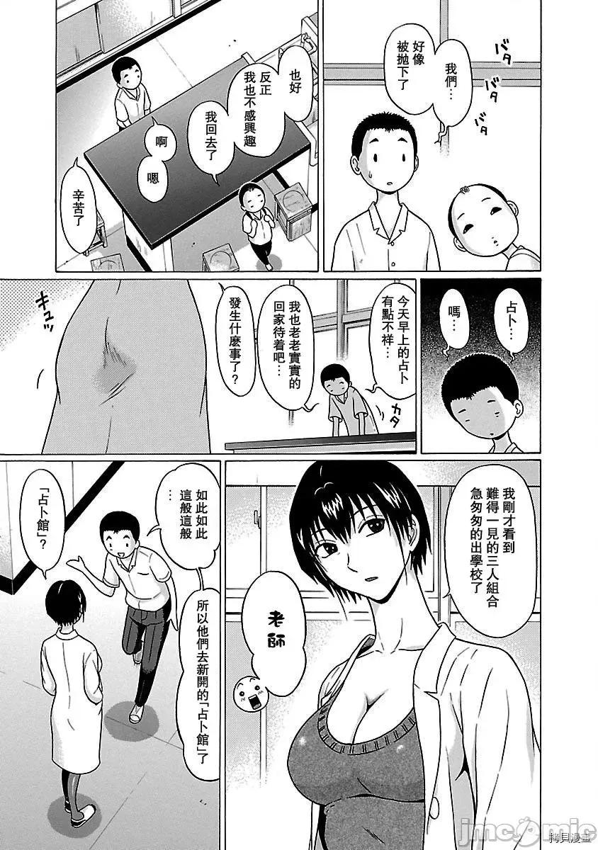 连裤袜 连裤袜_第45话.zip 第10页