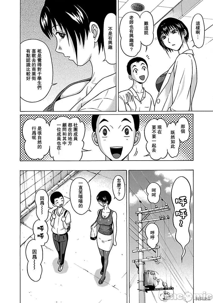 连裤袜 连裤袜_第45话.zip 第11页