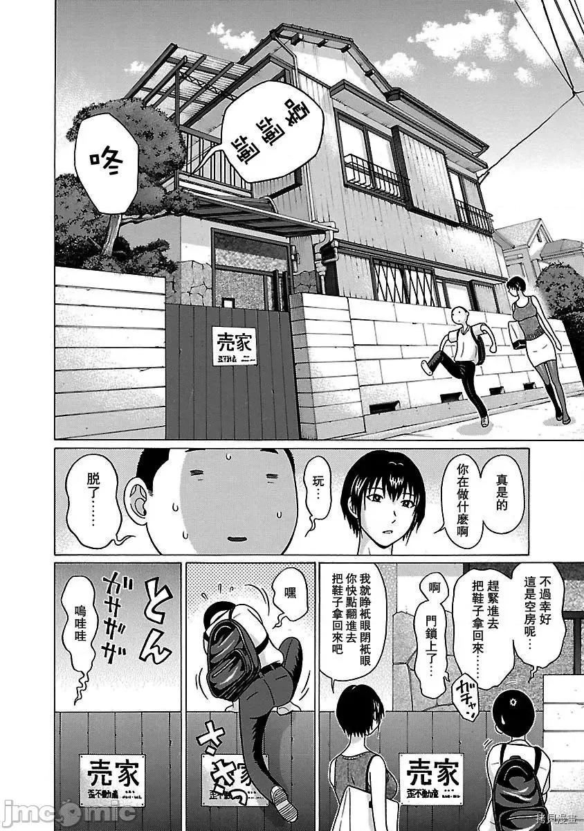 连裤袜 连裤袜_第45话.zip 第13页