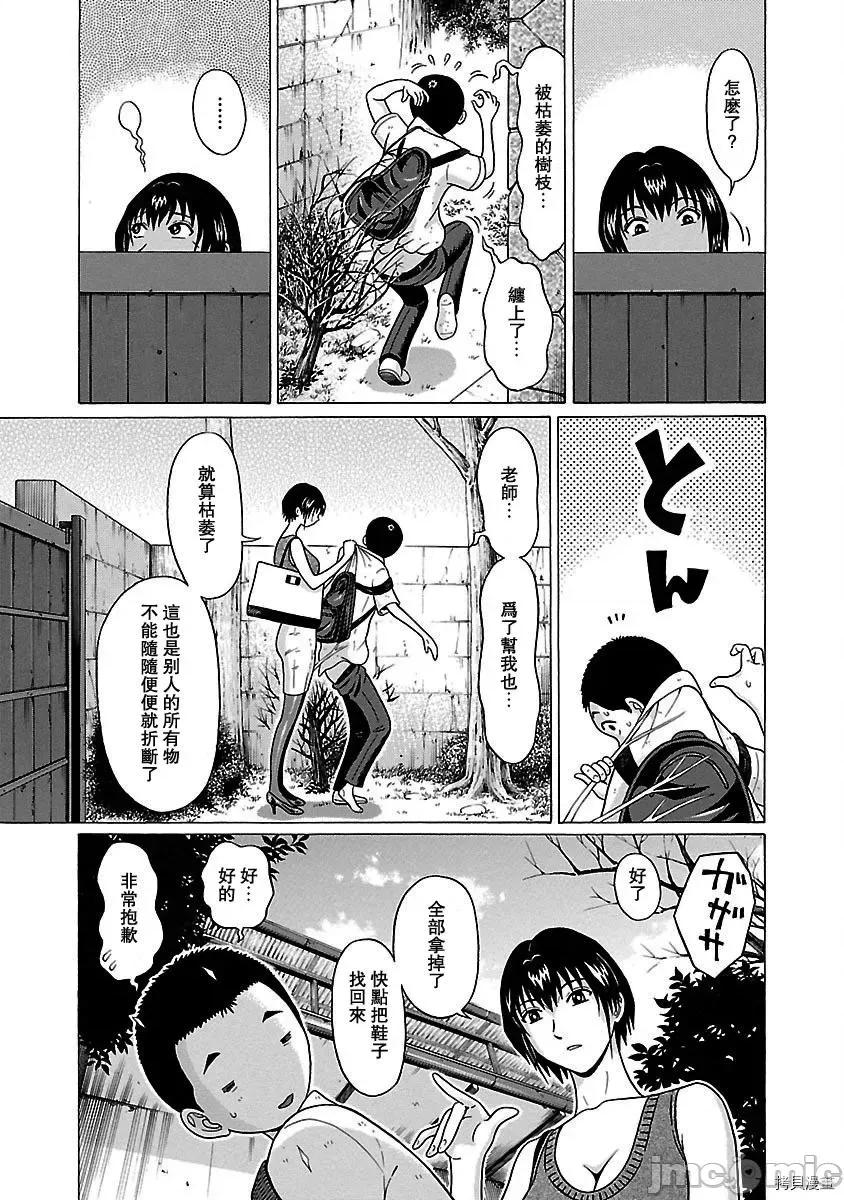 连裤袜 连裤袜_第45话.zip 第14页