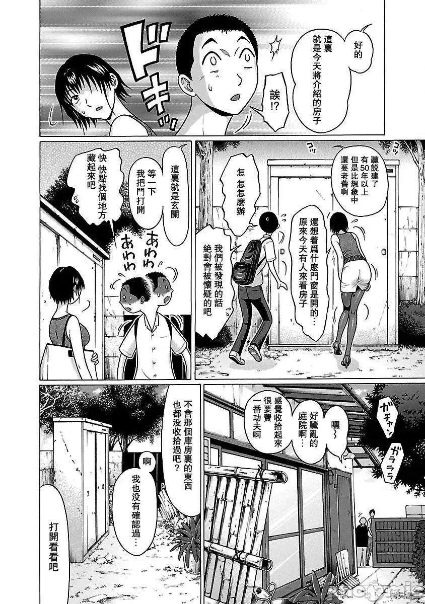 连裤袜 连裤袜_第45话.zip 第19页