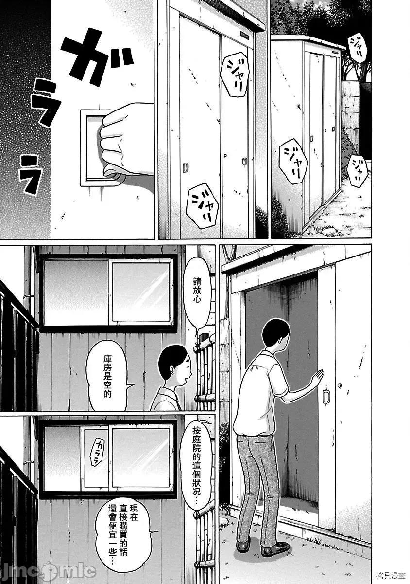 连裤袜 连裤袜_第45话.zip 第20页