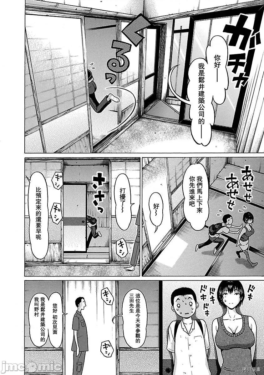 连裤袜 连裤袜_第46话.zip 第10页