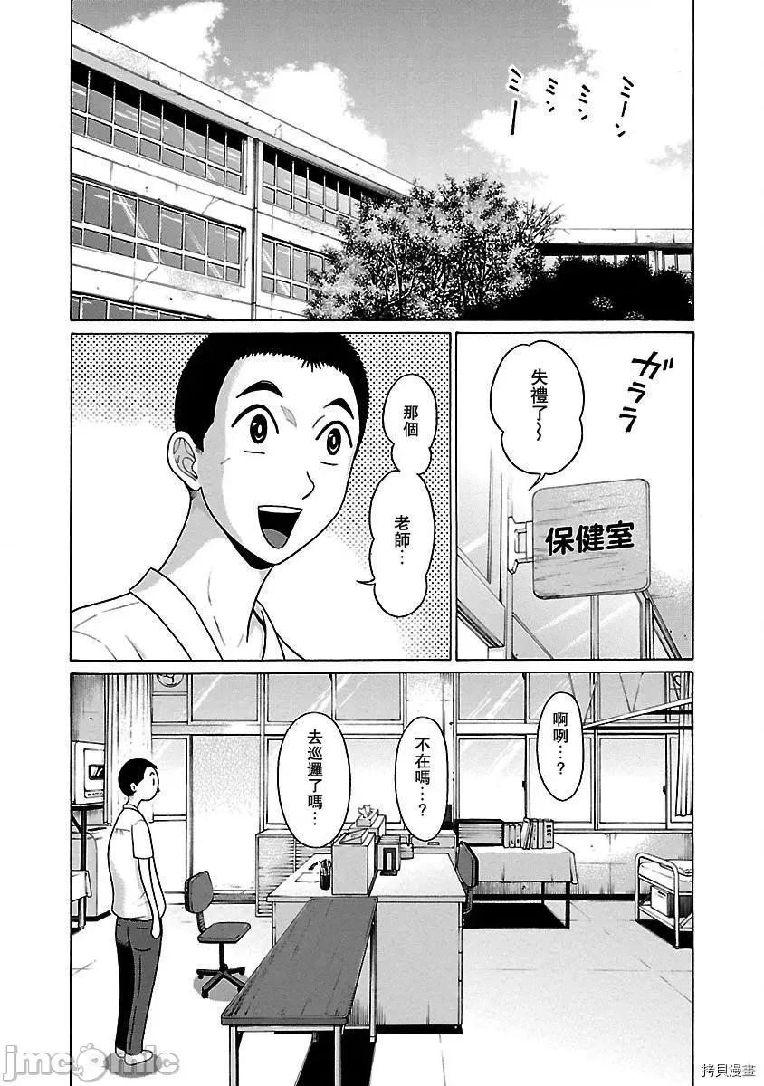 连裤袜 连裤袜_第47话.zip 第2页
