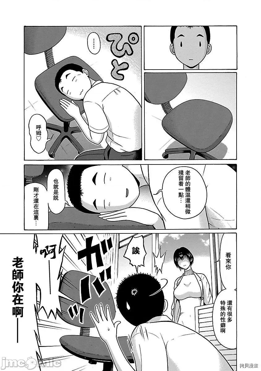 连裤袜 连裤袜_第47话.zip 第3页