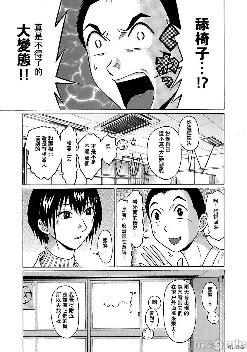 连裤袜 连裤袜_第47话.zip 第5页