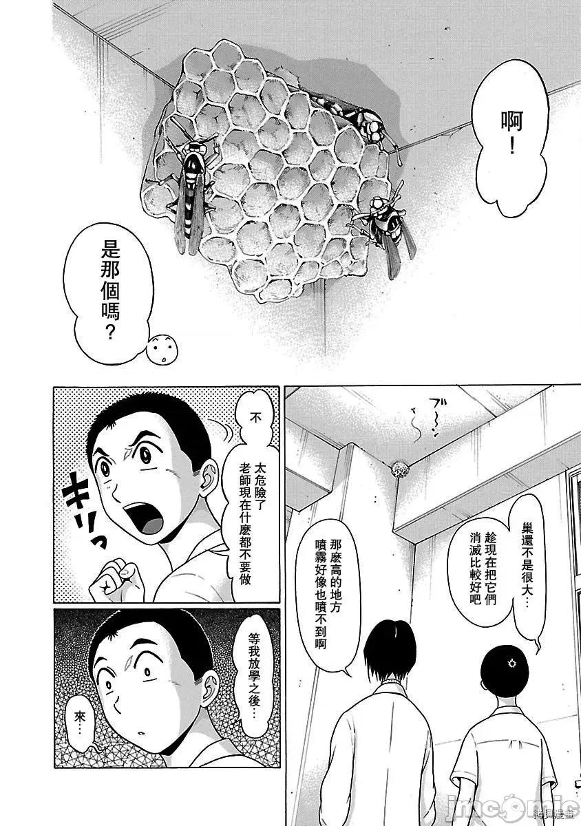 连裤袜 连裤袜_第47话.zip 第6页