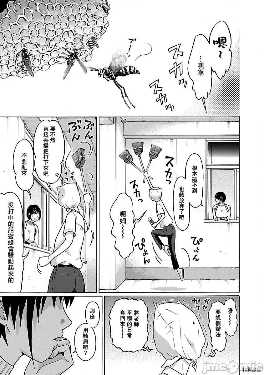 连裤袜 连裤袜_第47话.zip 第11页