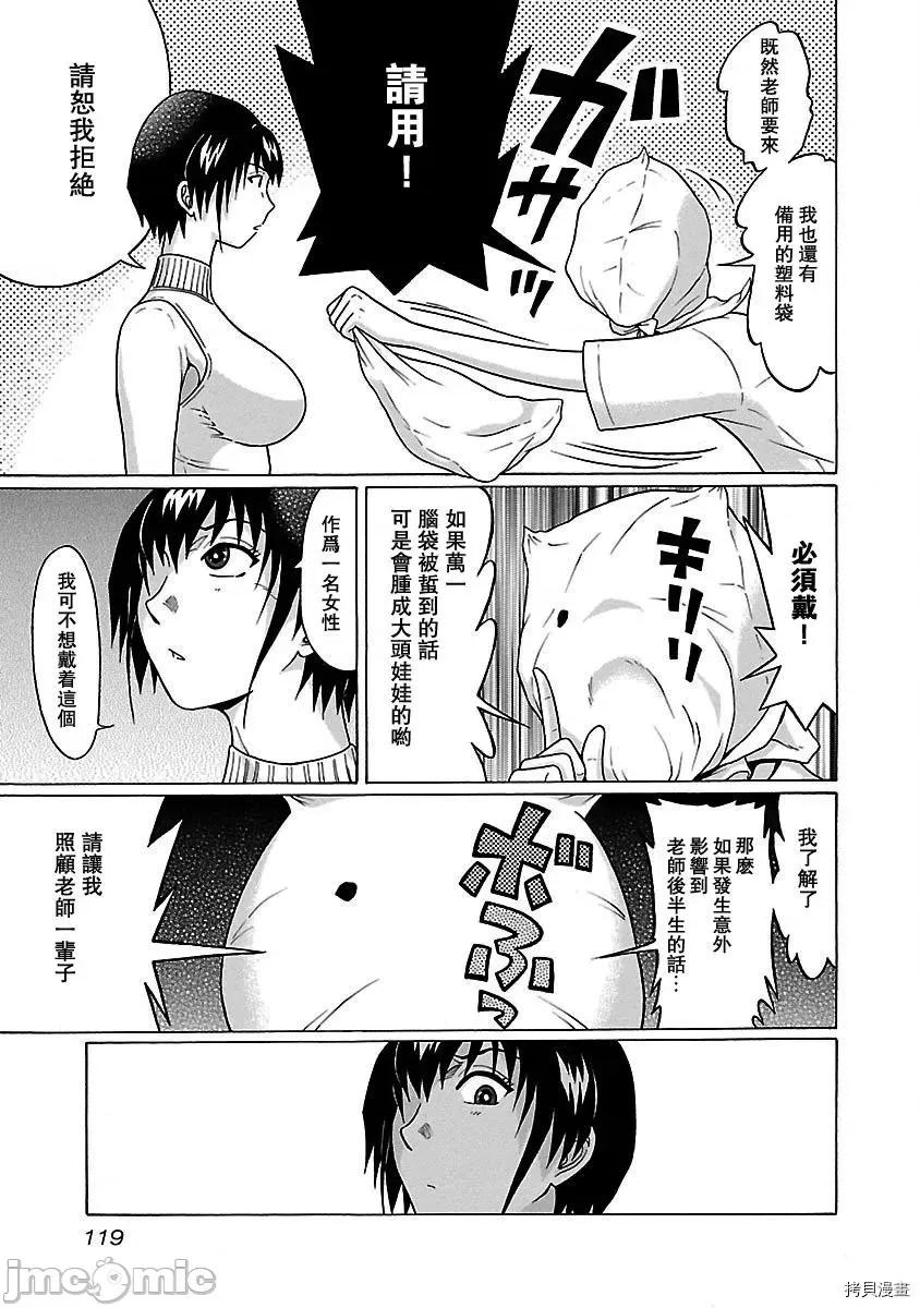 连裤袜 连裤袜_第47话.zip 第13页