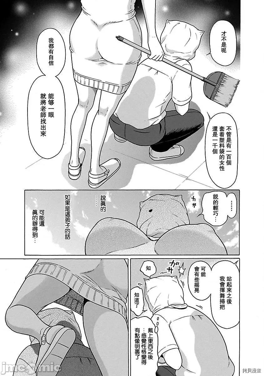 连裤袜 连裤袜_第47话.zip 第15页