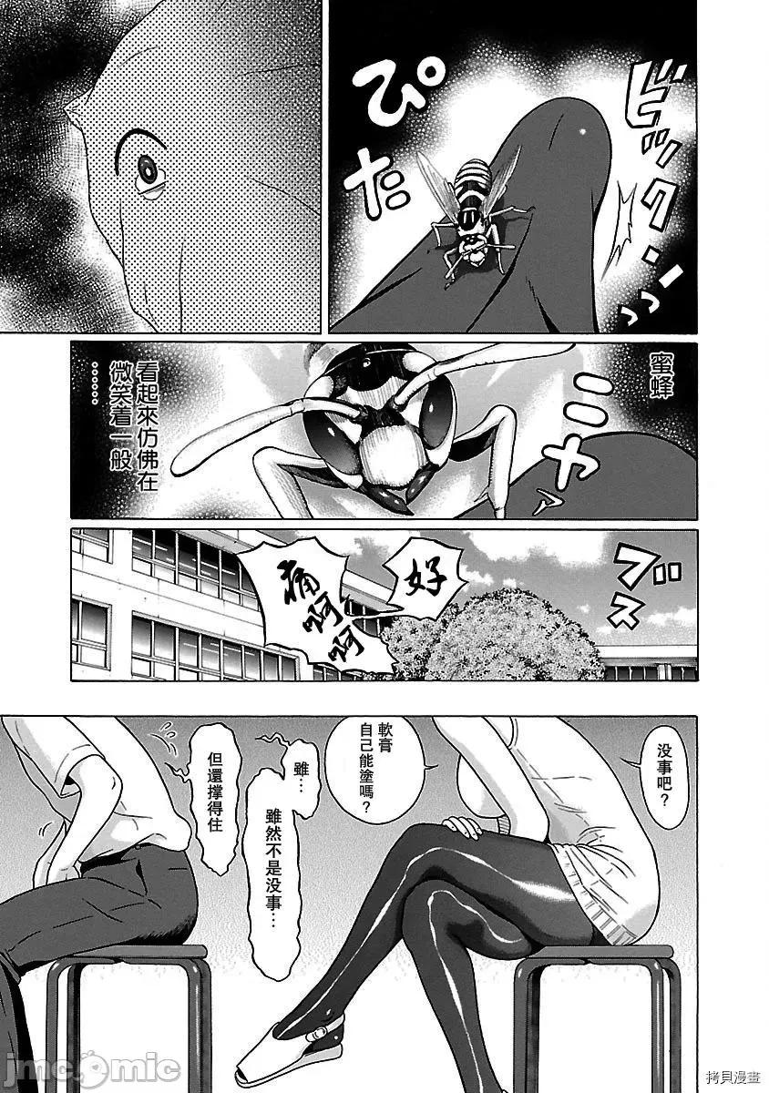 连裤袜 连裤袜_第47话.zip 第19页