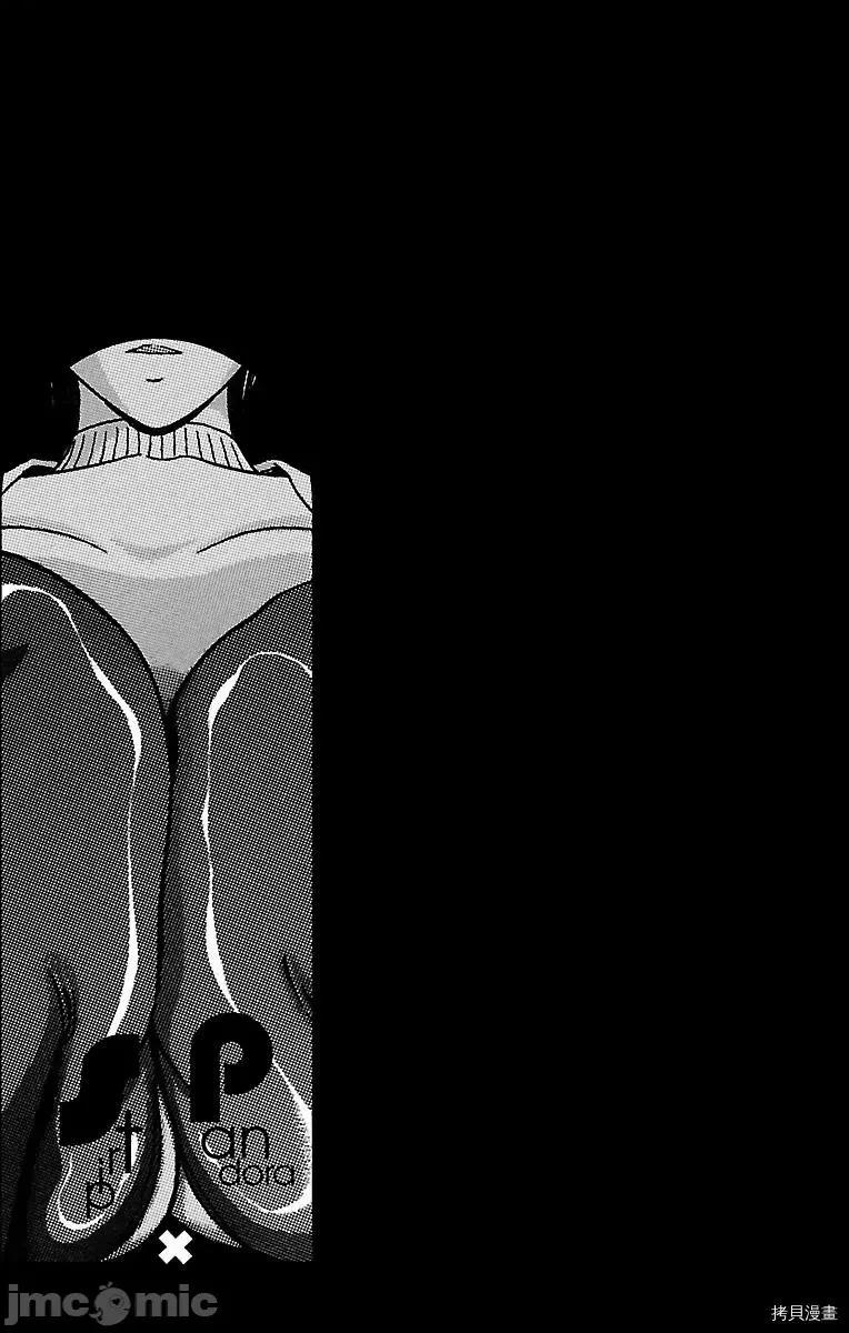 连裤袜 连裤袜_第47话.zip 第21页