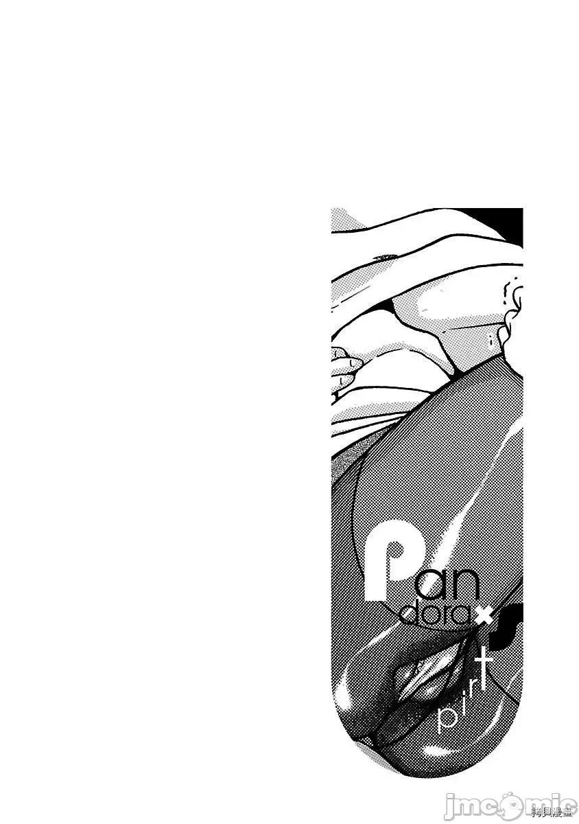连裤袜 连裤袜_第47话.zip 第22页