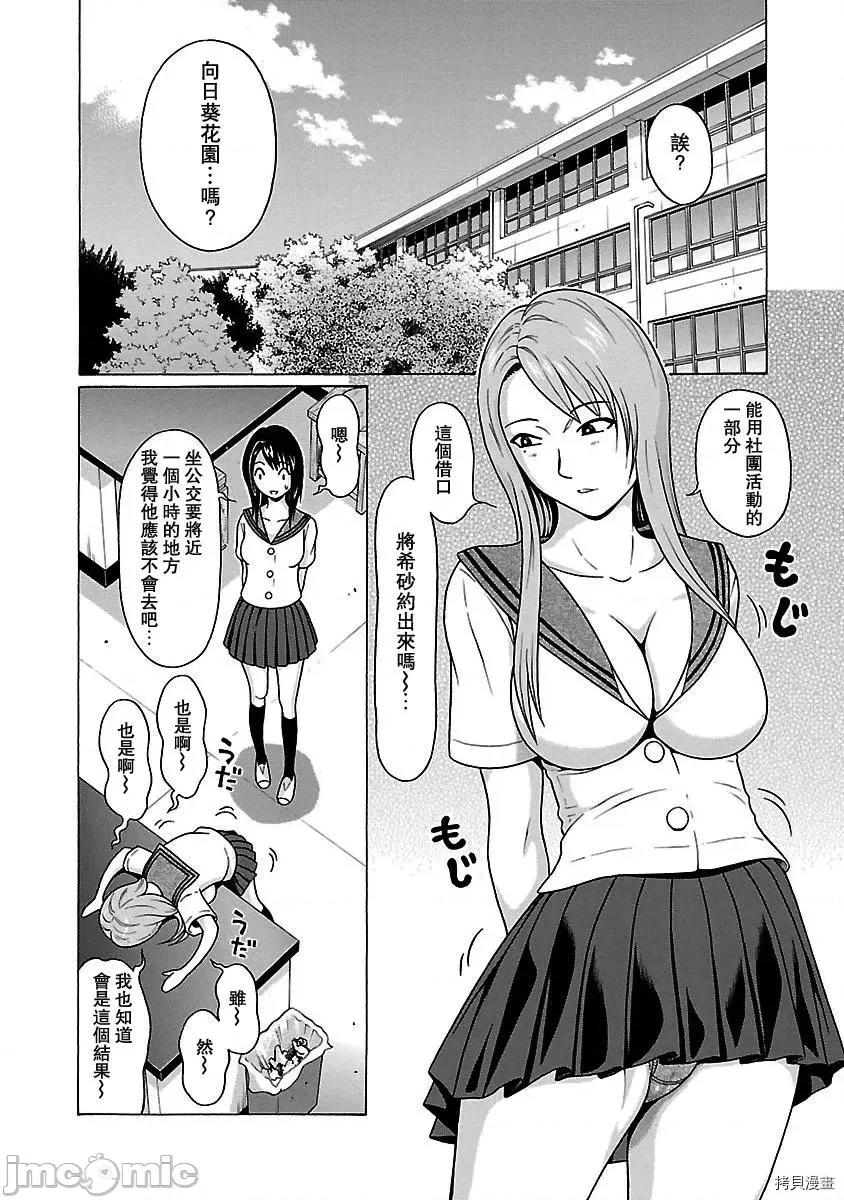 连裤袜 连裤袜_第48话.zip 第2页