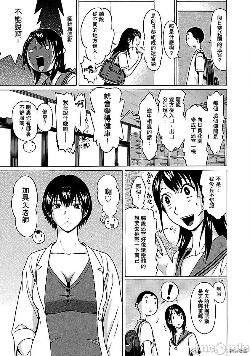 连裤袜 连裤袜_第48话.zip 第5页