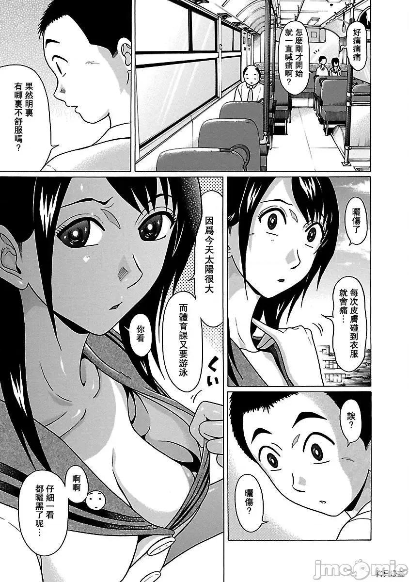连裤袜 连裤袜_第48话.zip 第7页