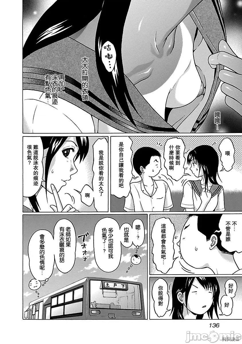连裤袜 连裤袜_第48话.zip 第8页