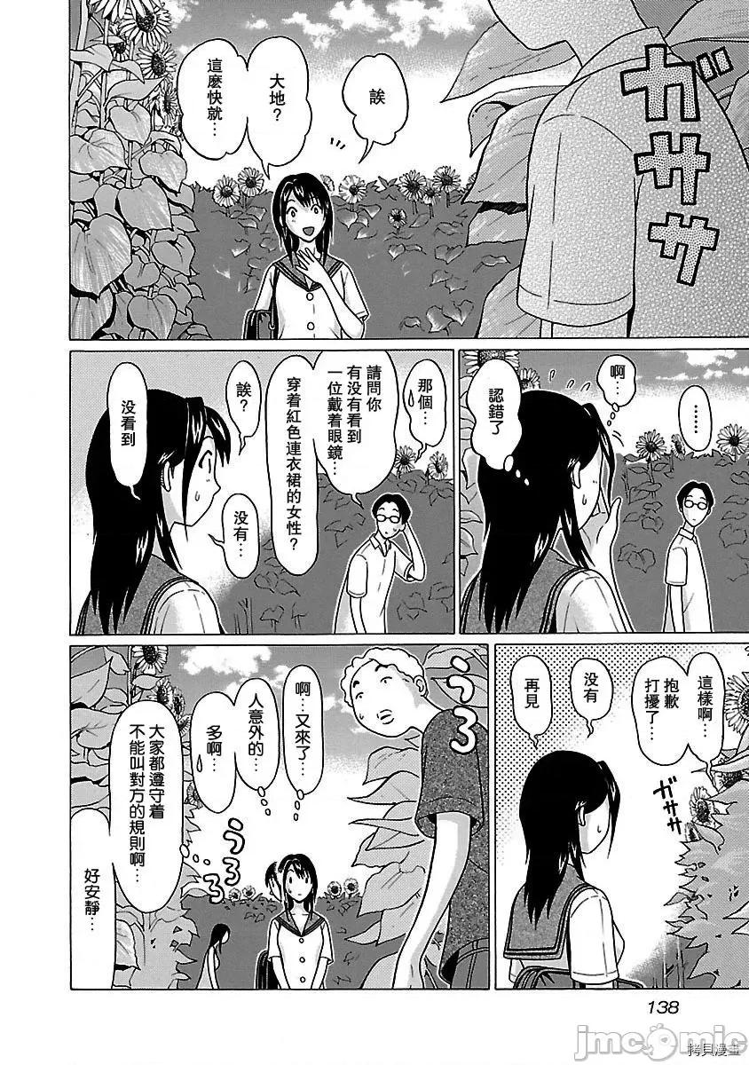 连裤袜 连裤袜_第48话.zip 第10页