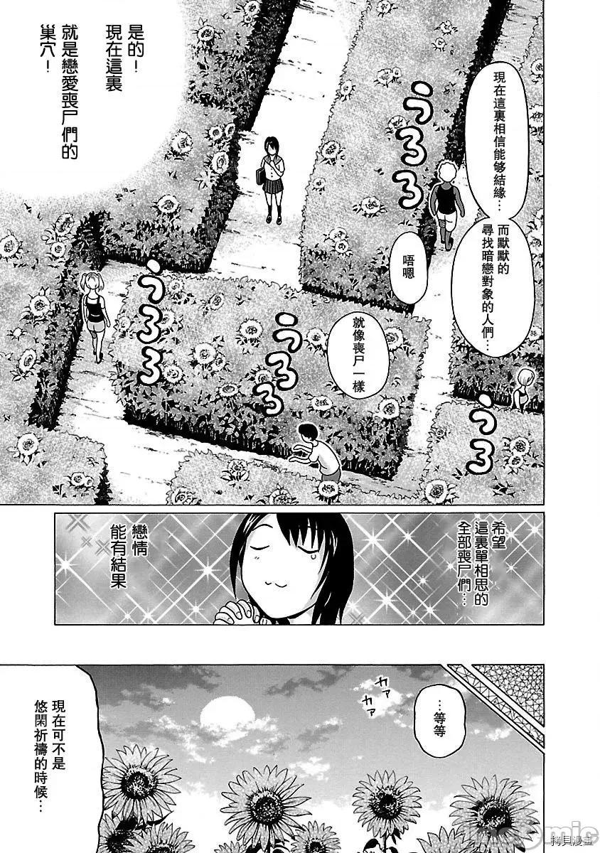 连裤袜 连裤袜_第48话.zip 第11页