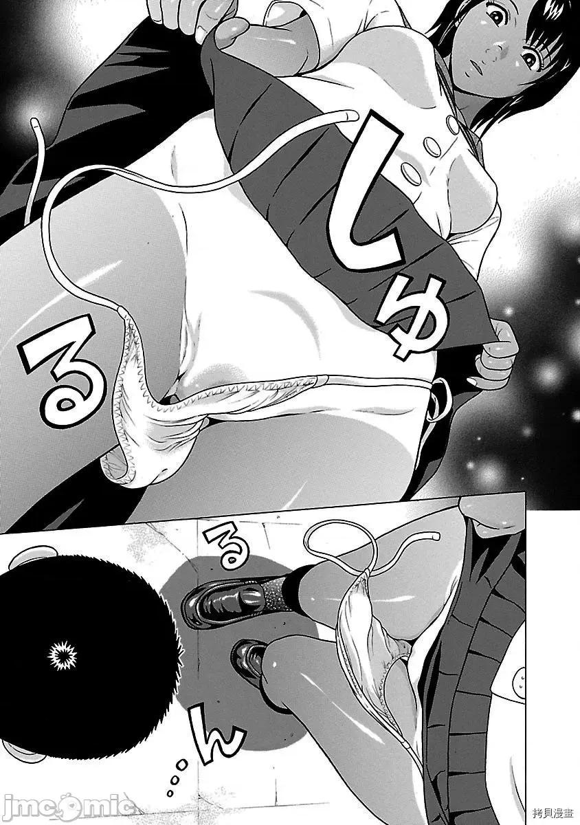 连裤袜 连裤袜_第48话.zip 第17页