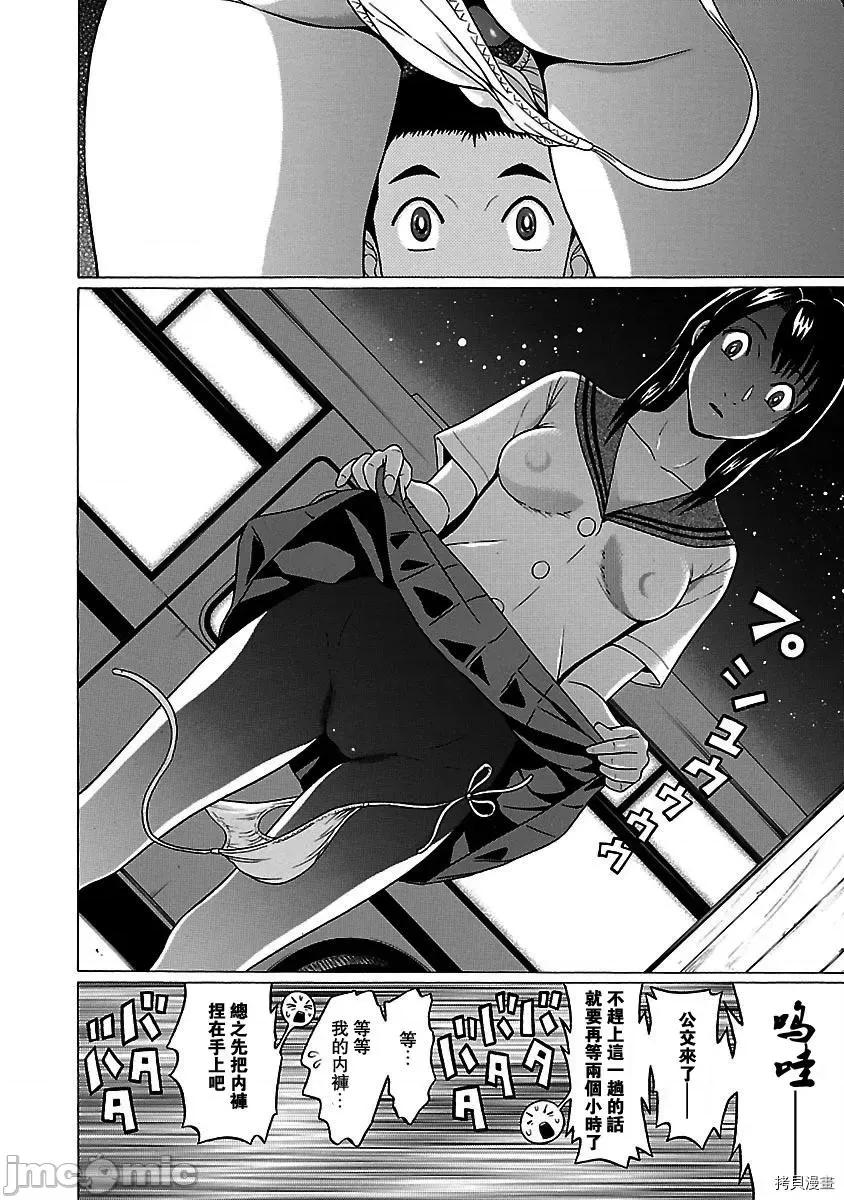 连裤袜 连裤袜_第48话.zip 第18页