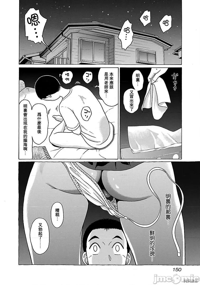 连裤袜 连裤袜_第49话.zip 第2页