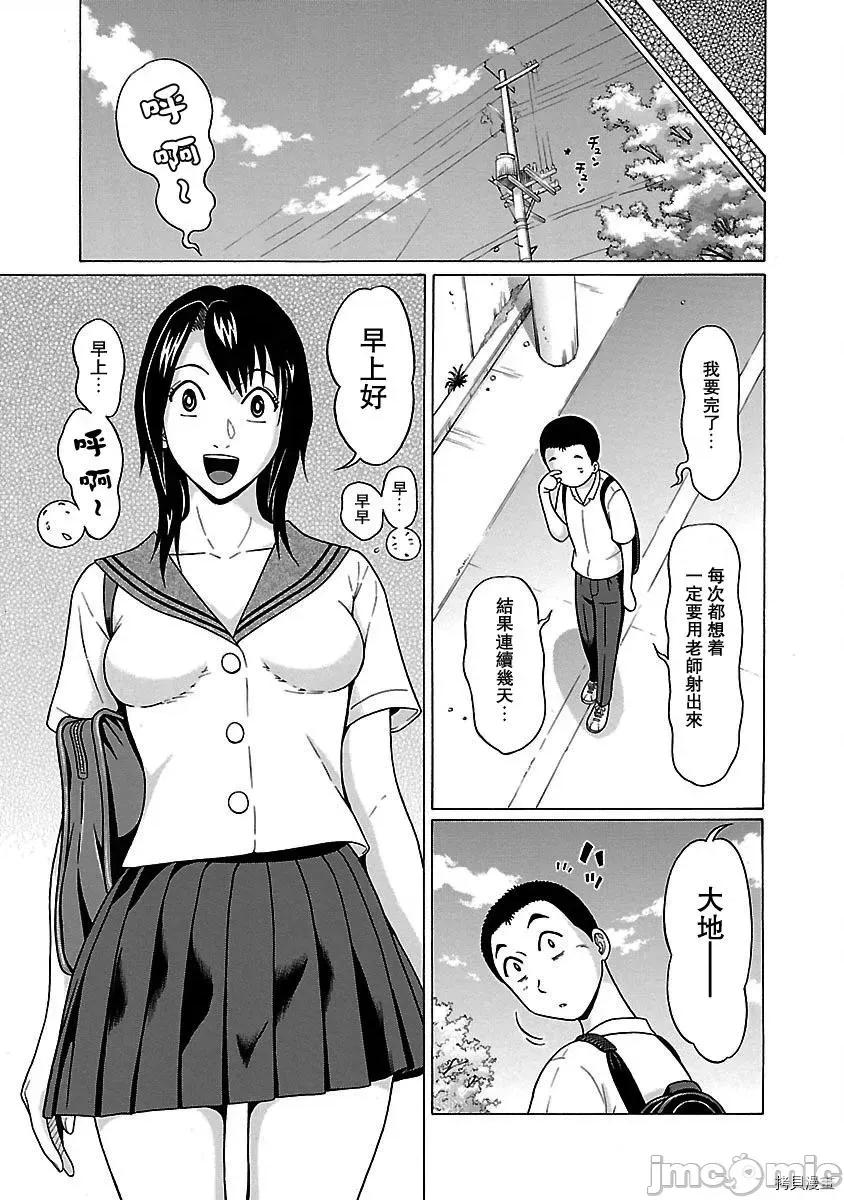 连裤袜 连裤袜_第49话.zip 第3页