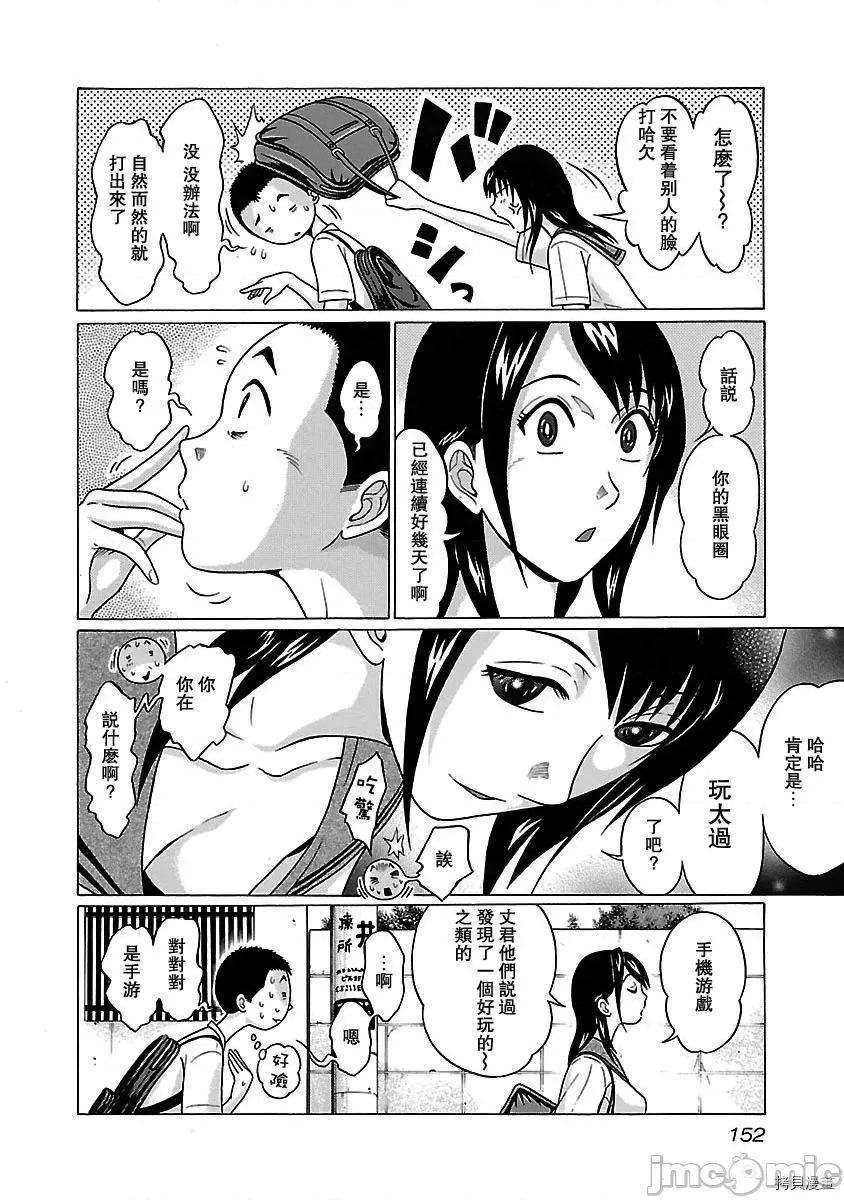 连裤袜 连裤袜_第49话.zip 第4页