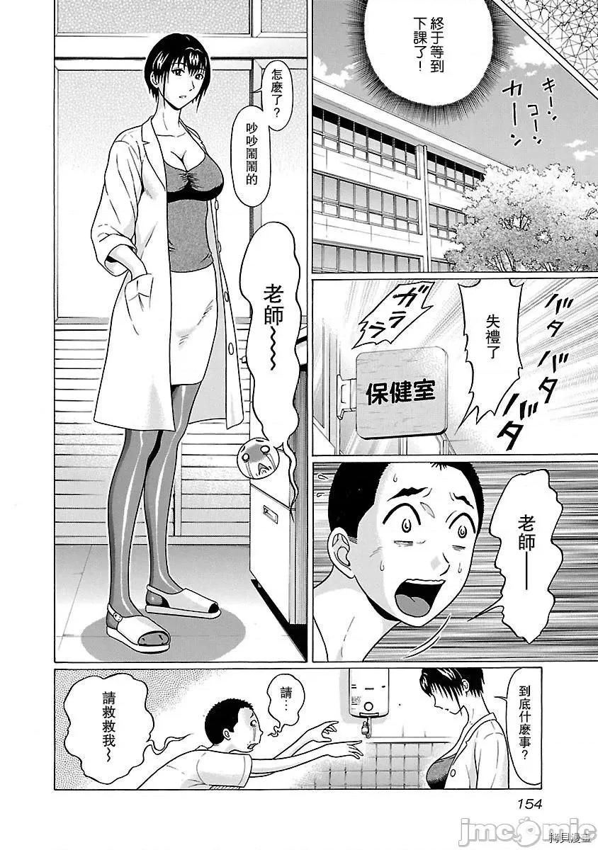 连裤袜 连裤袜_第49话.zip 第6页
